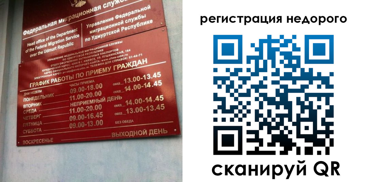 прописка законно в Новочебоксарске