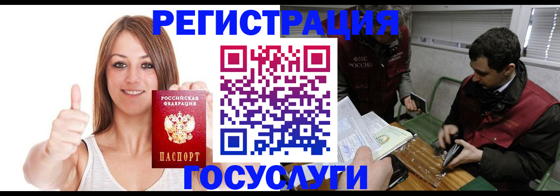 регистрация для дет. сада в Новочебоксарске