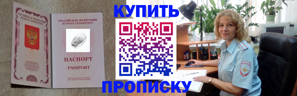 временная регистрация недорого в Новочебоксарске