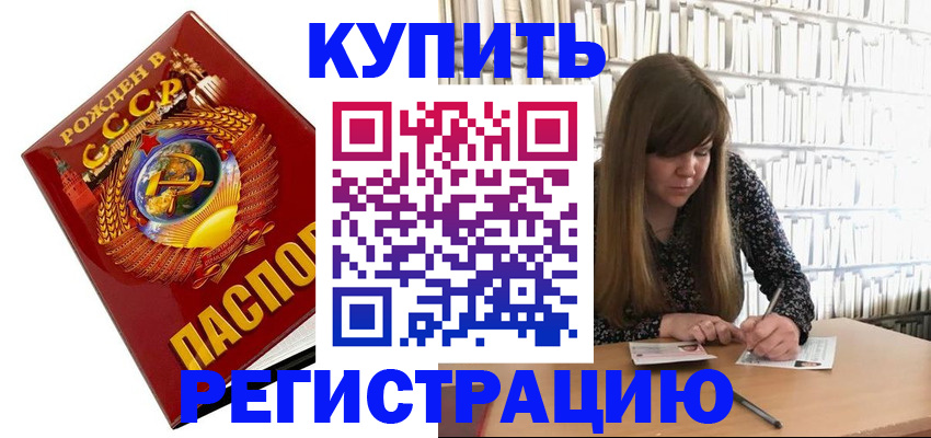 прописка для военкомата в Новочебоксарске