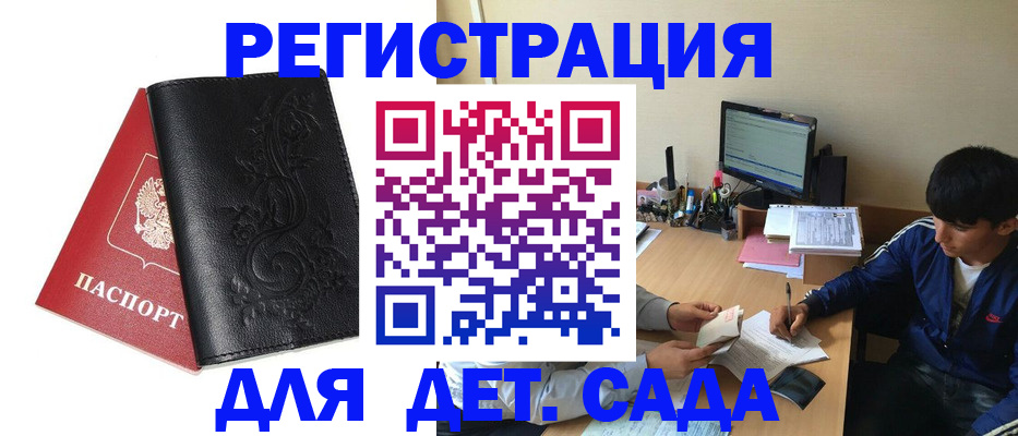 где прописаться в Новочебоксарске