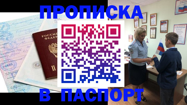 прописка поиск в Новочебоксарске
