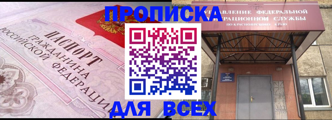 прописка гарантия в Новочебоксарске