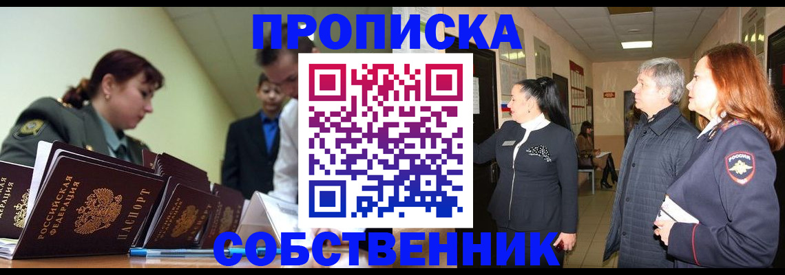 прописка иностранных граждан в Новочебоксарске